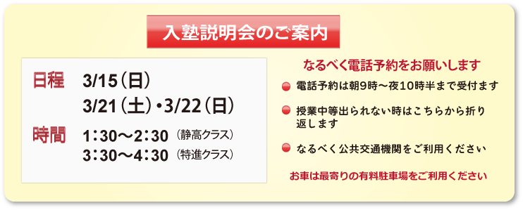 つきざき国語塾 入塾説明会2026